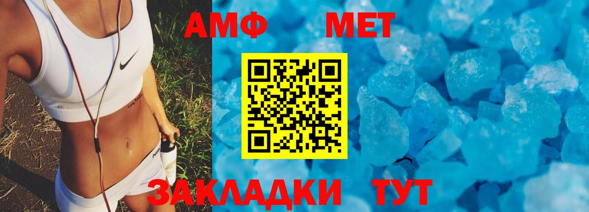 Амфетамин 98% Тулун