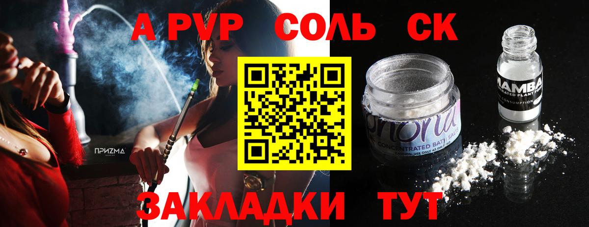 А ПВП Crystall Тулун