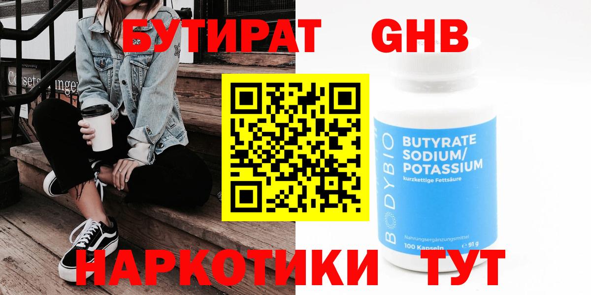Тулун  БУТИРАТ BDO  Вход с VPN 