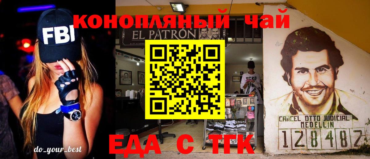 Тулун  Печенье с ТГК марихуана  Вход с VPN 