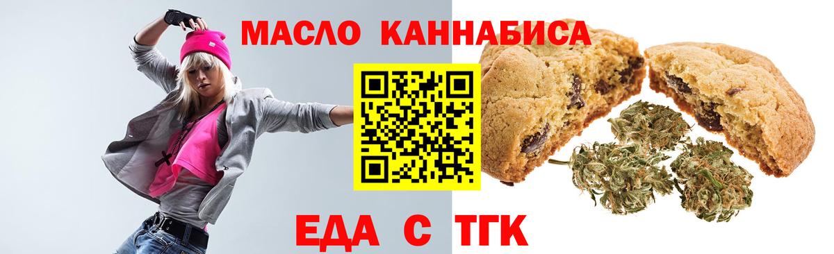 Cannafood марихуана Тулун