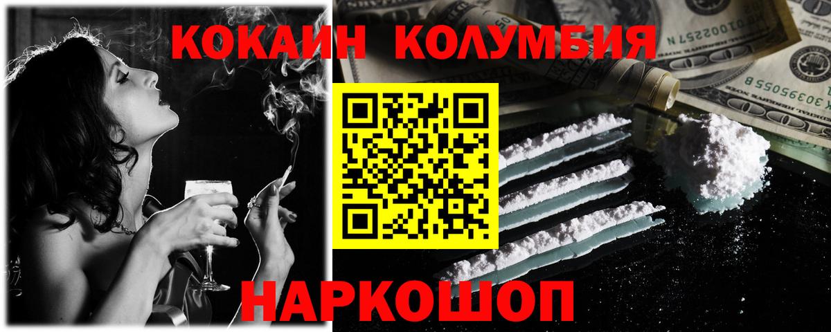 COCAIN Fish Scale  Кокаин Эквадор  Тулун  Вход с VPN 