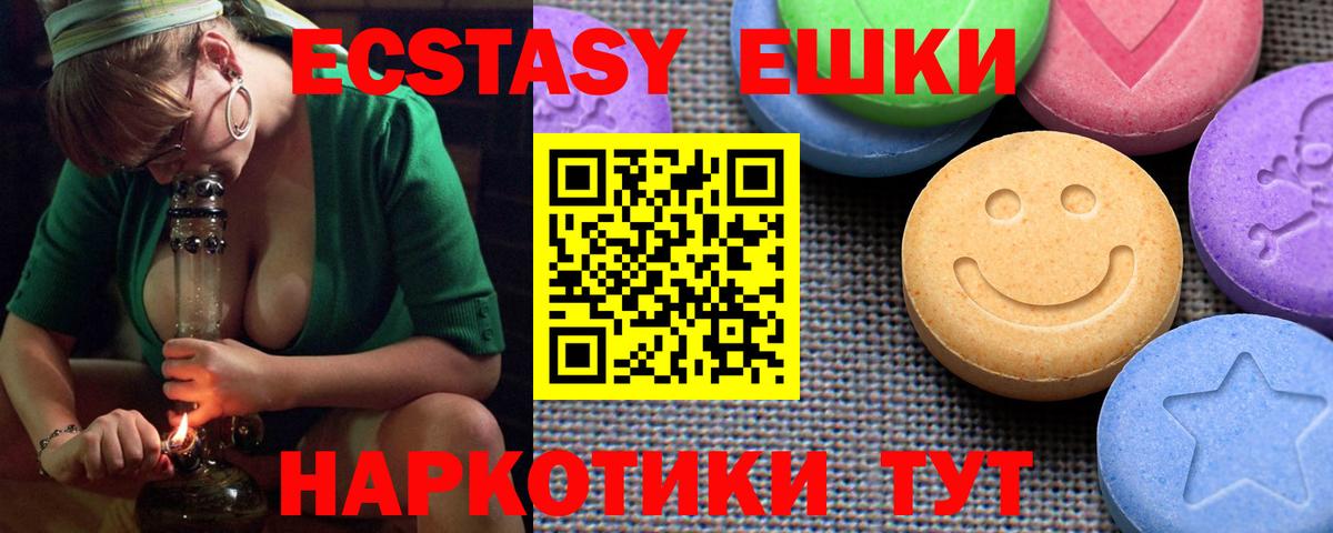 ЭКСТАЗИ MDMA  ЭКСТАЗИ XTC  Вход с VPN  Тулун 