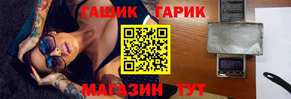 Гашиш индика сатива  ГАШИШ Cannabis  Вход с VPN  Тулун 
