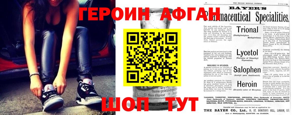 Героин гречка Тулун