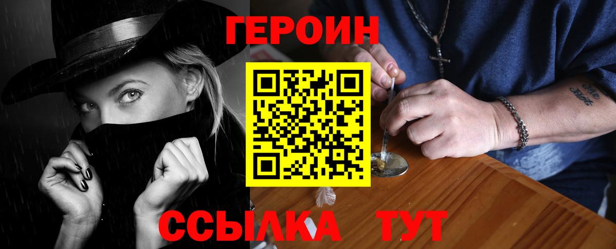 Тулун  Героин афганец  Вход с VPN 