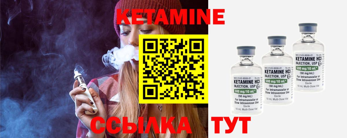 Кетамин VHQ  Кетамин ketamine  Тулун  Вход с VPN 