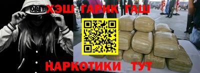 гидра Наро-Фоминск
