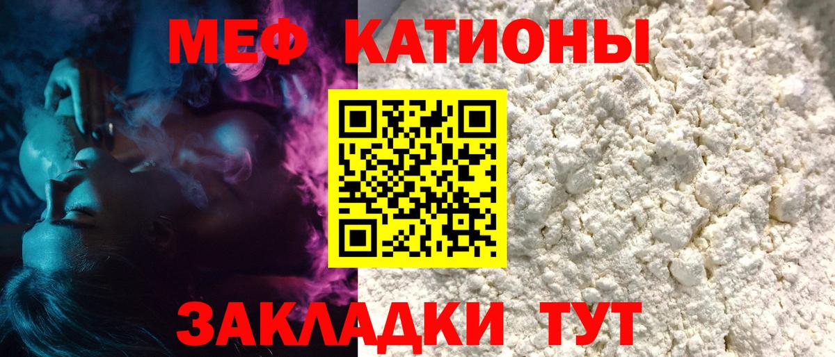 МЯУ-МЯУ 4 MMC  Меф mephedrone  Тулун  Вход с VPN 