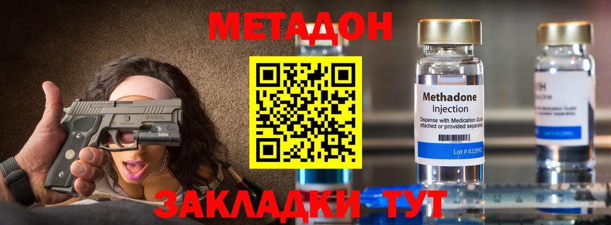 МЕТАДОН мёд Тулун
