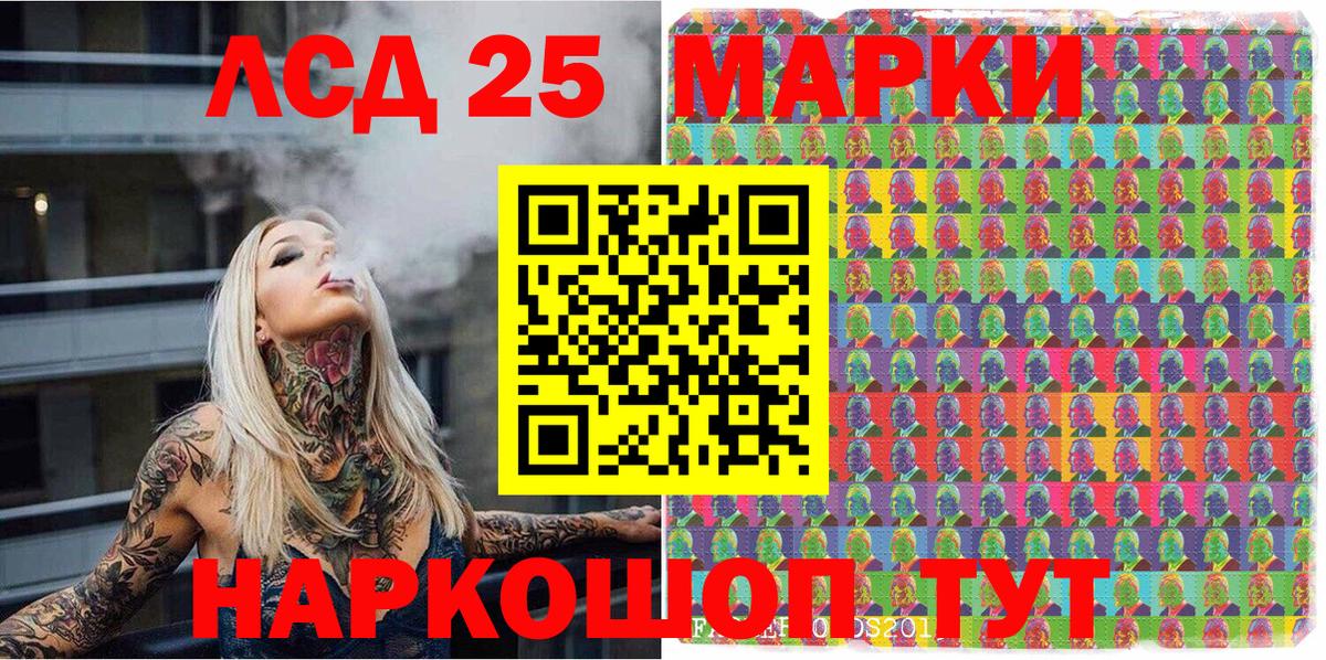 Марки NBOMe 1500мкг Тулун