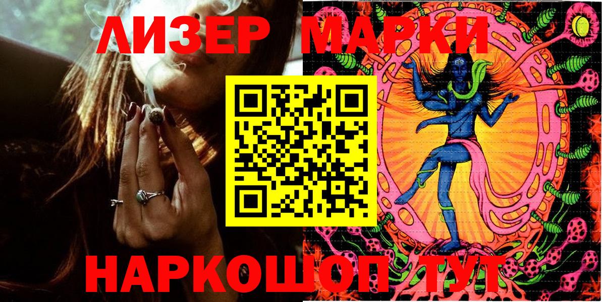 Марки N-bome 1500мкг  Марки N-bome 1500мкг  Вход с VPN  Тулун 